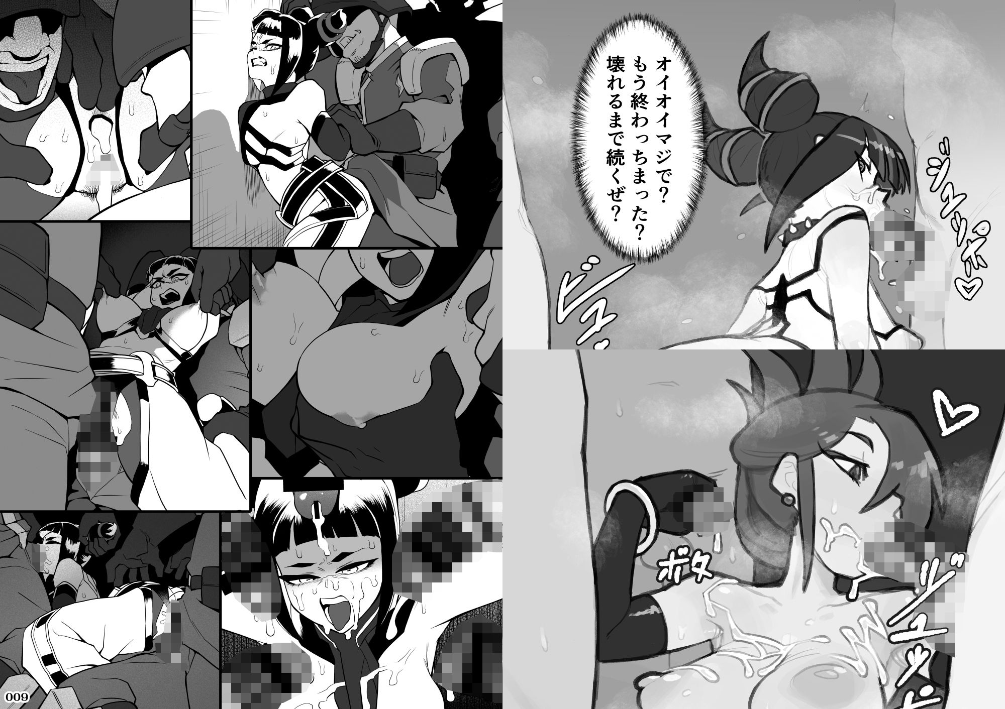 試し読み 7