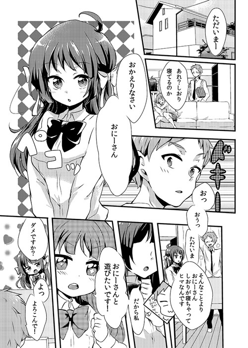 試し読み 1