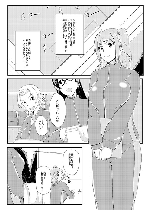 試し読み 1