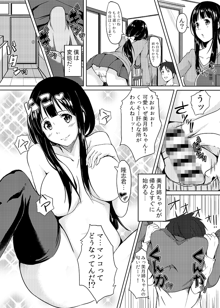 試し読み 3