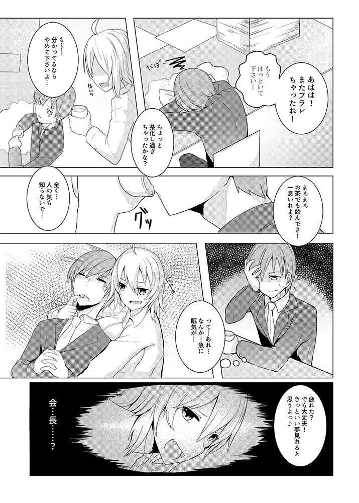 試し読み 4