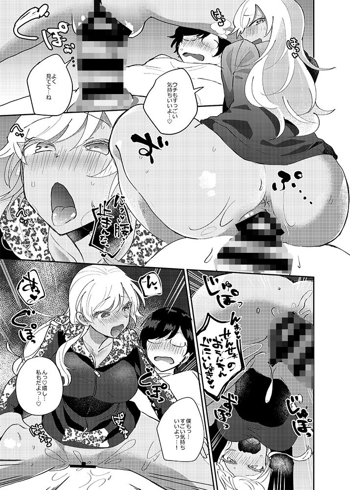 試し読み 4