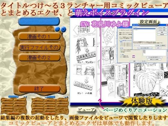 試し読み 3