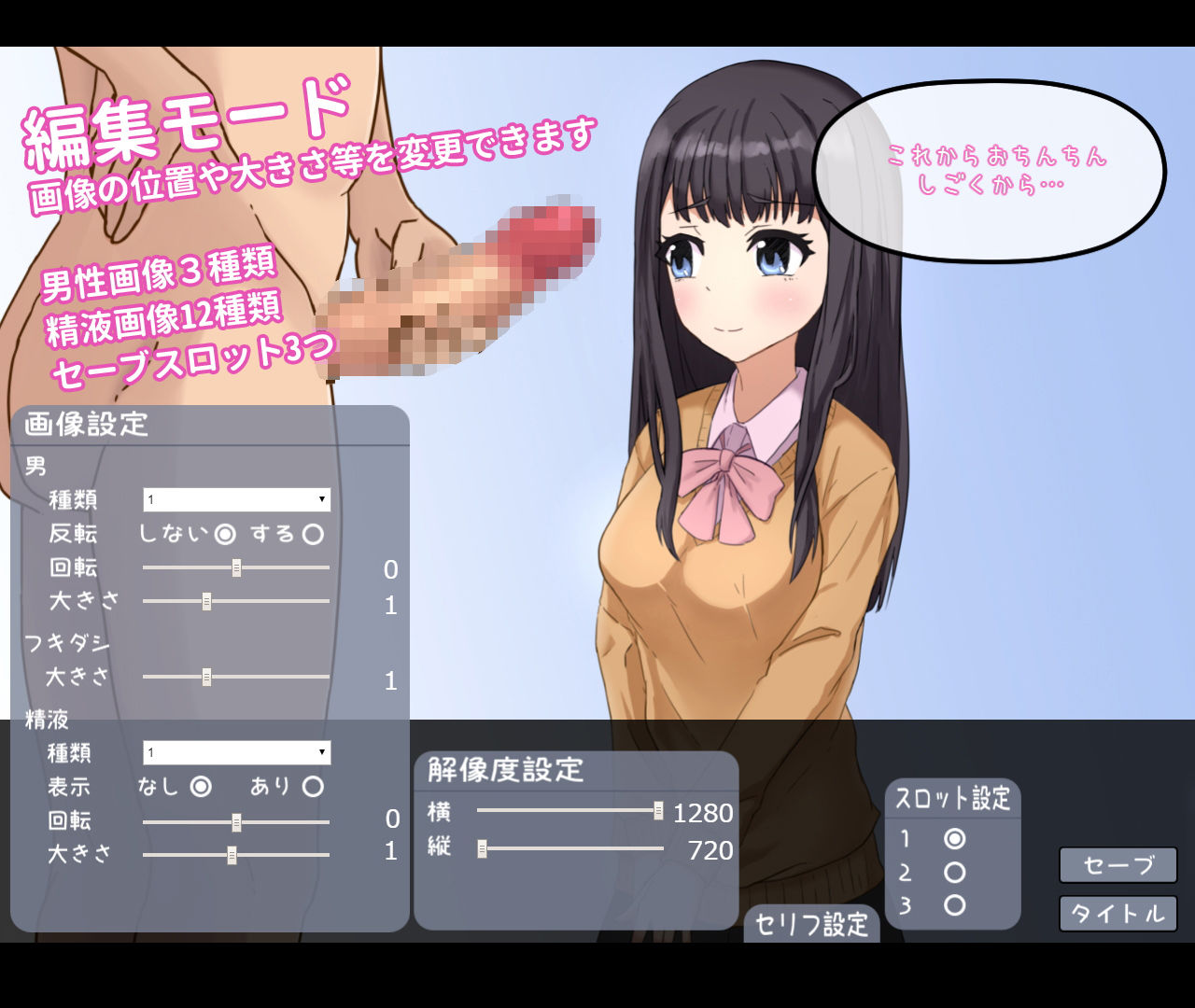 試し読み 2