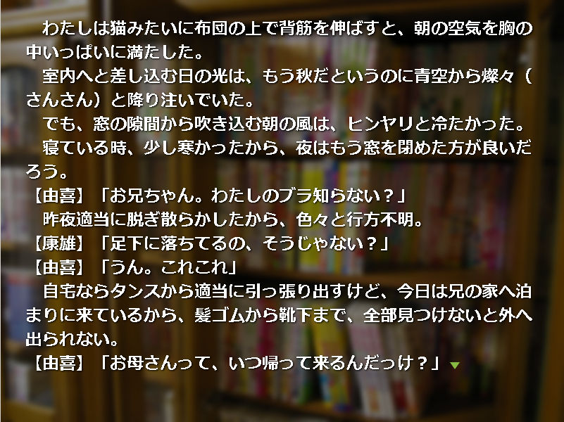 試し読み 1