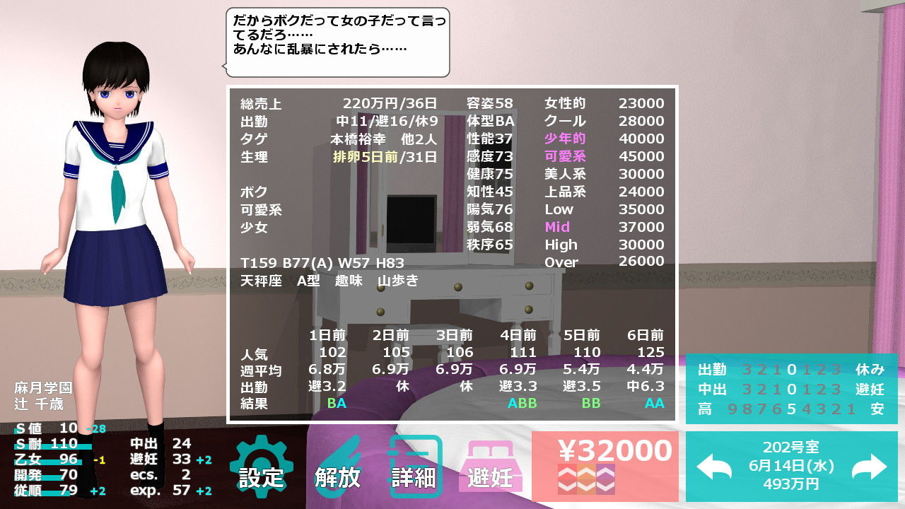 試し読み 4