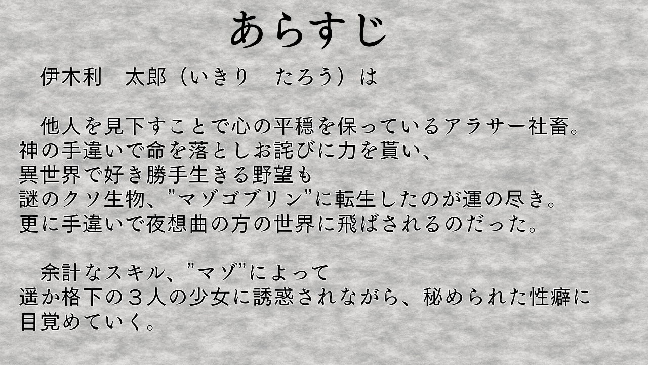 試し読み 1