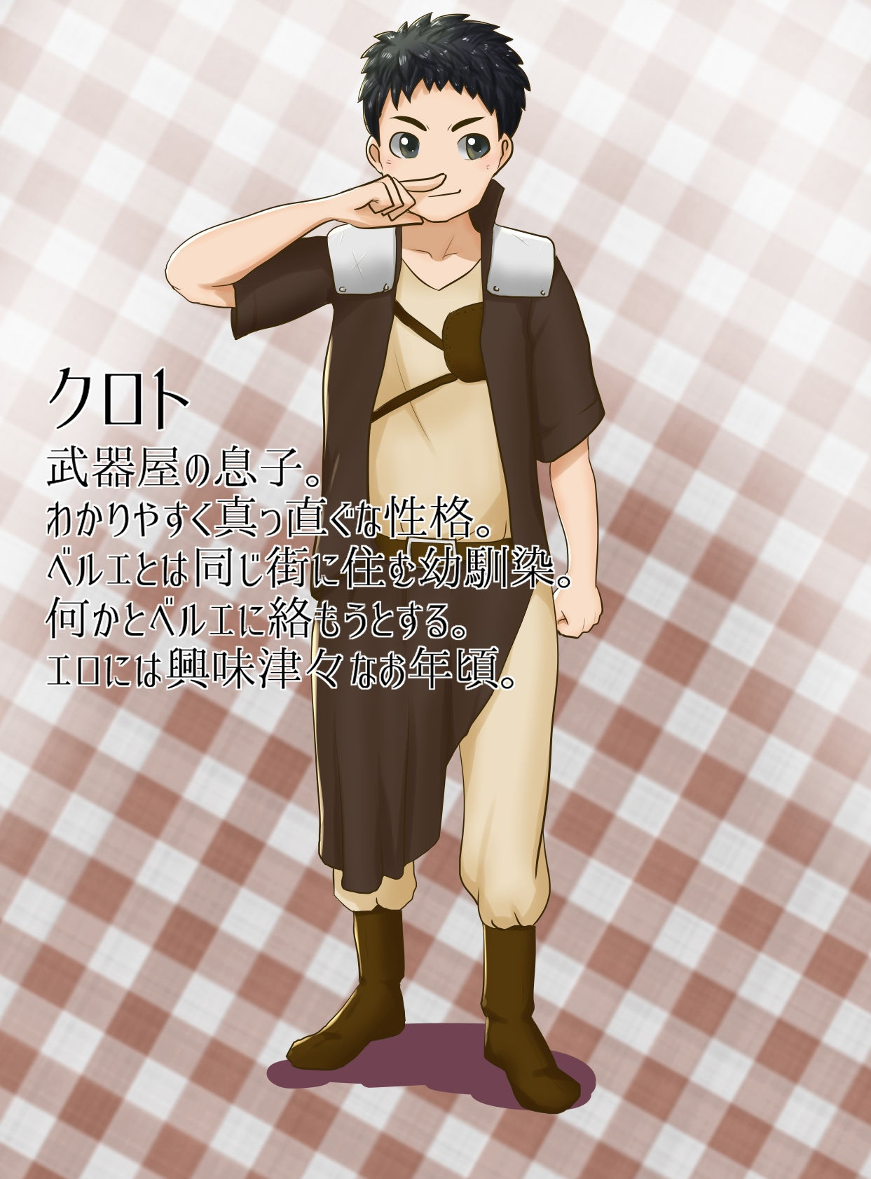 試し読み 3