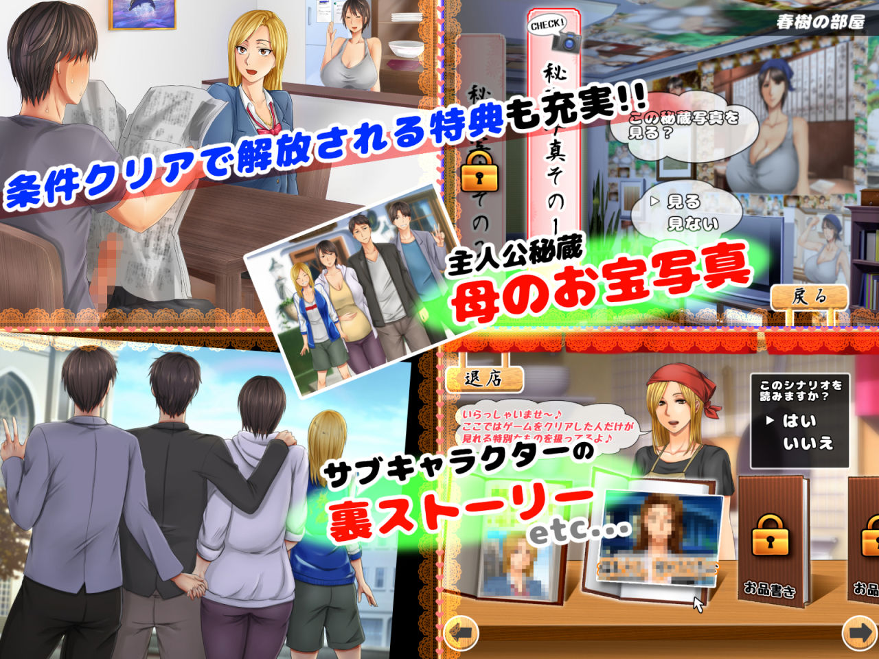試し読み 4