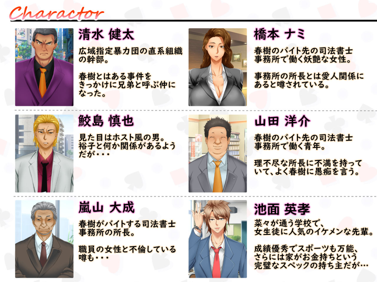 試し読み 8