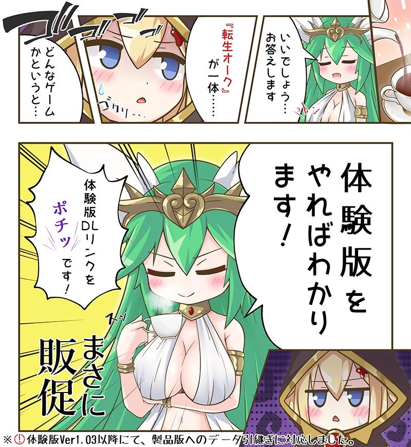試し読み 2
