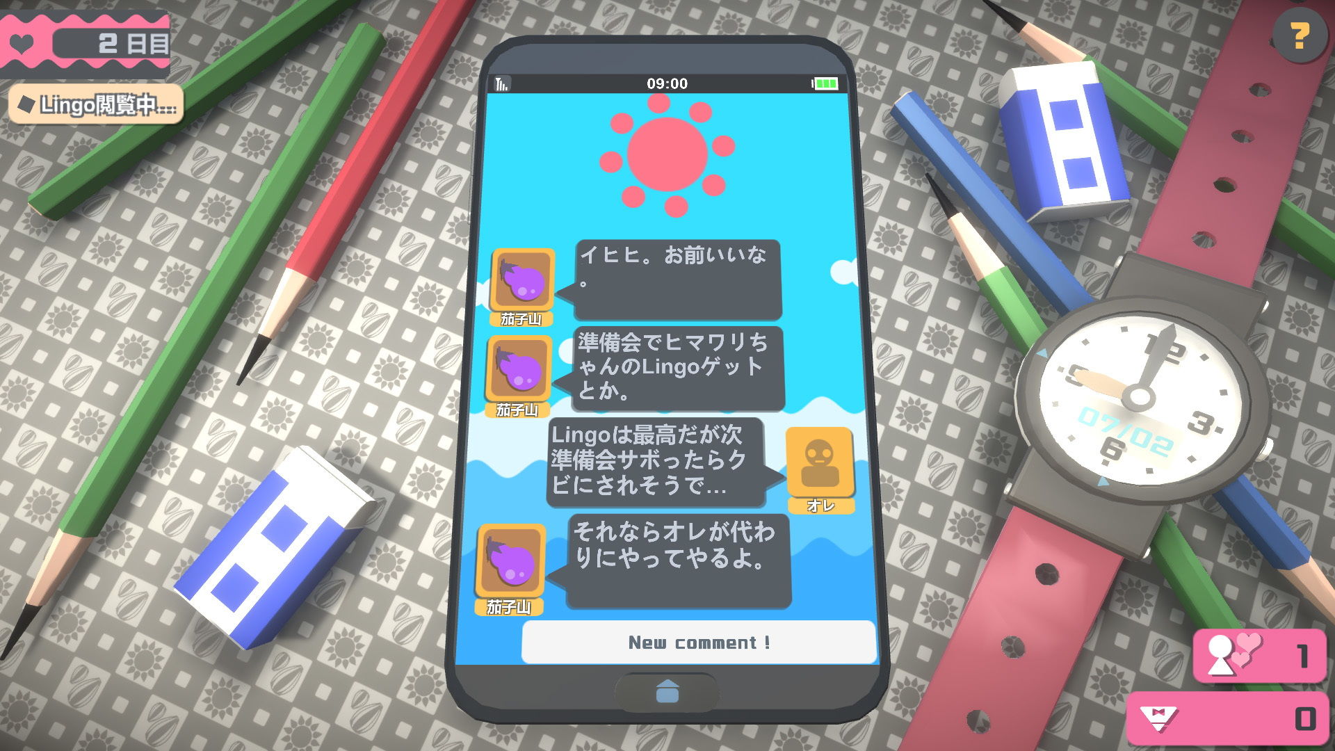 試し読み 2