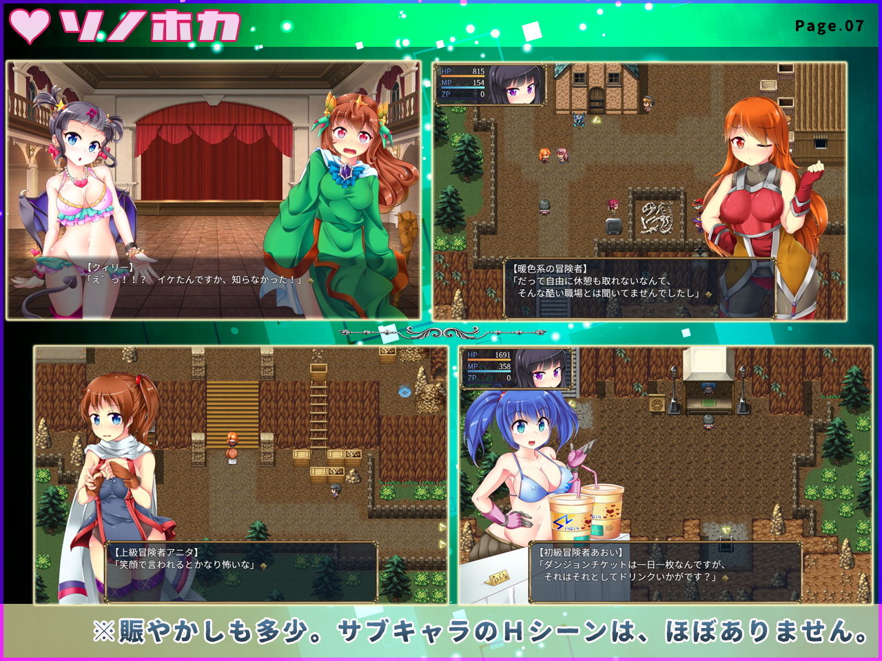試し読み 7