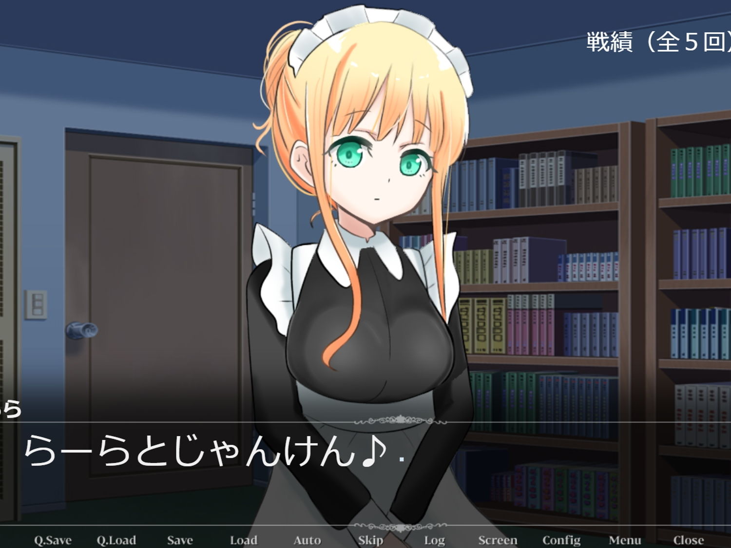 試し読み 2