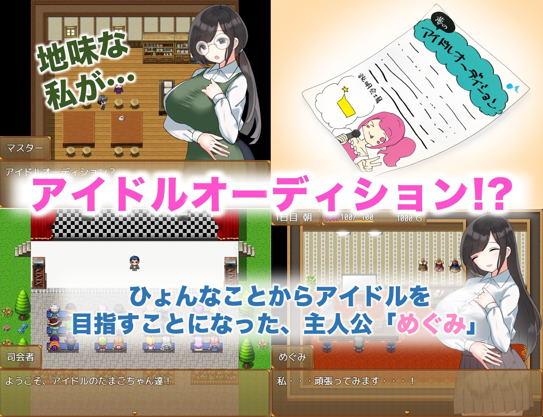 試し読み 1