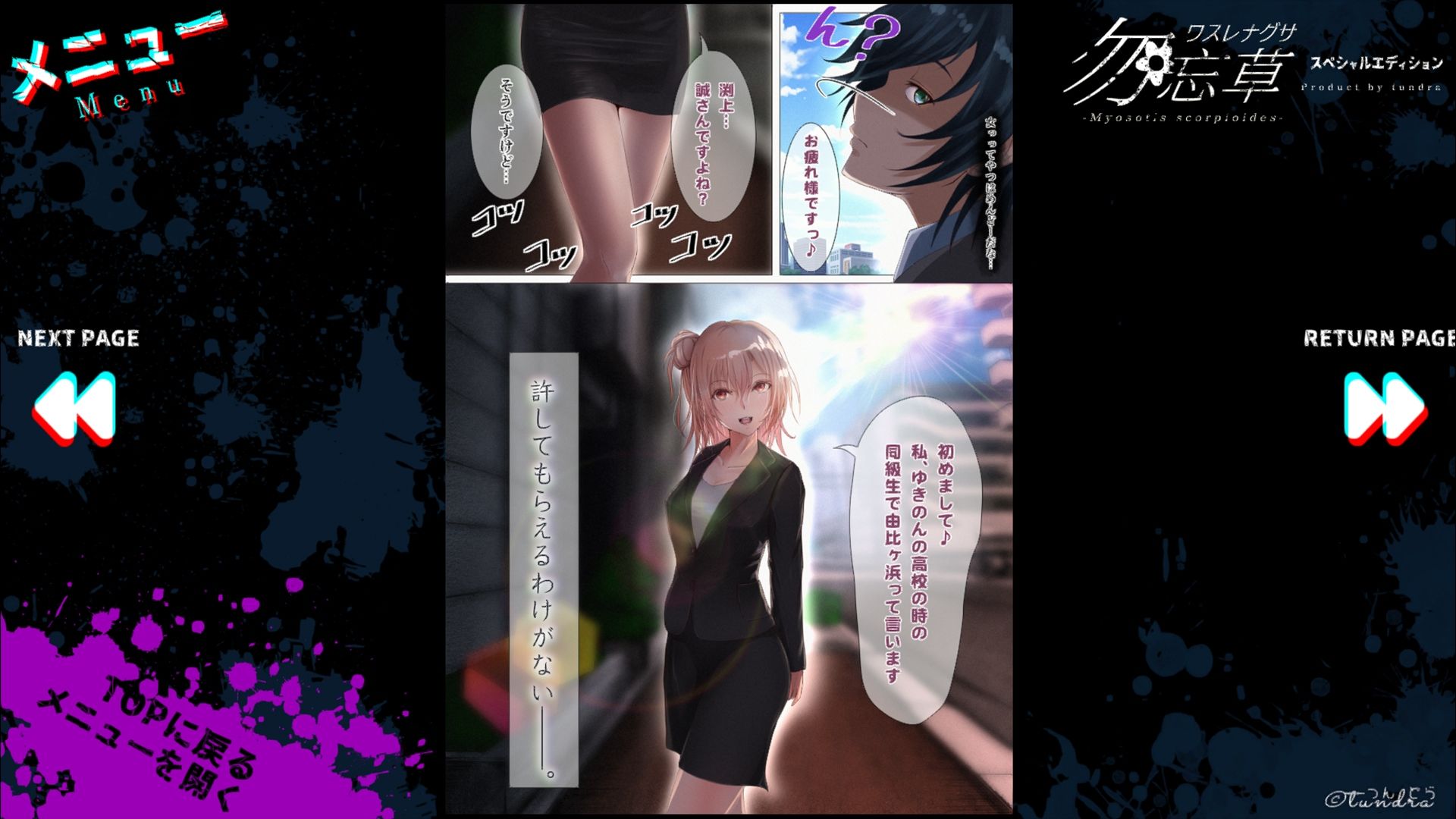 試し読み 6