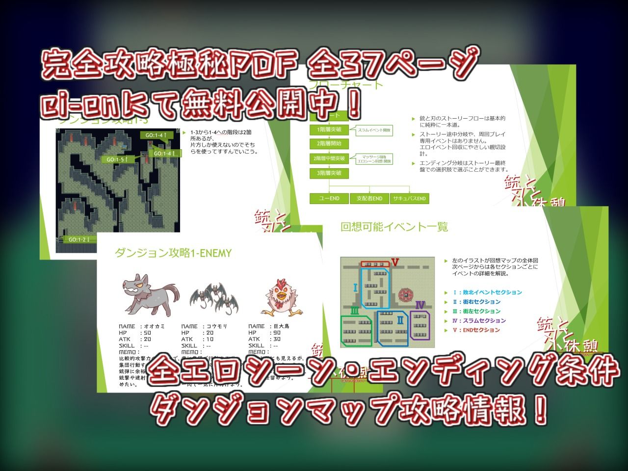 試し読み 5