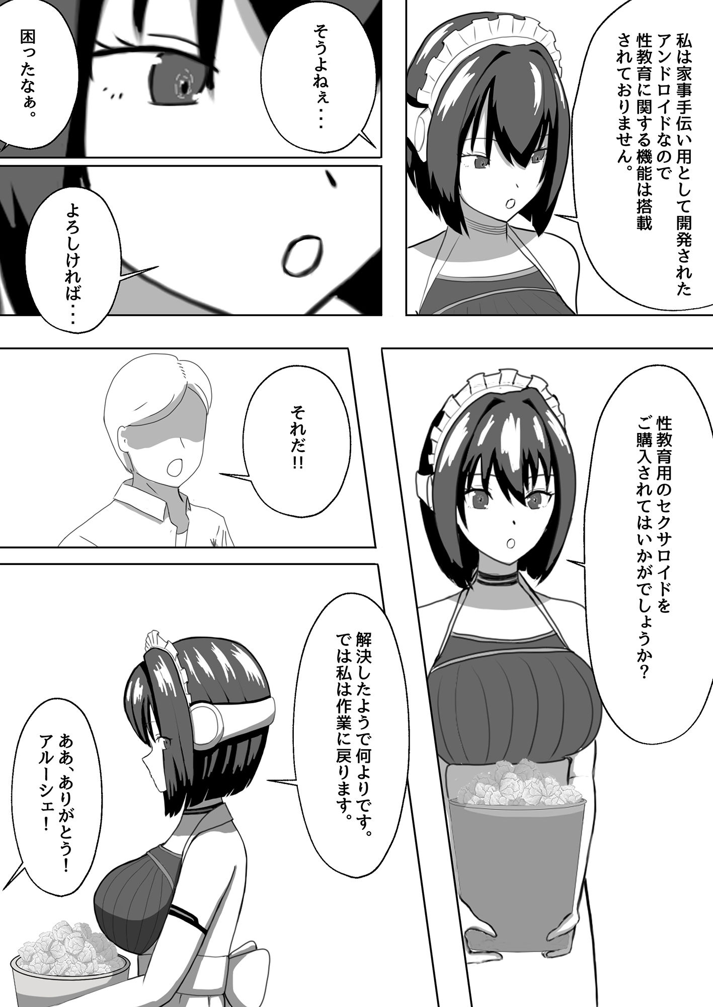 試し読み 8
