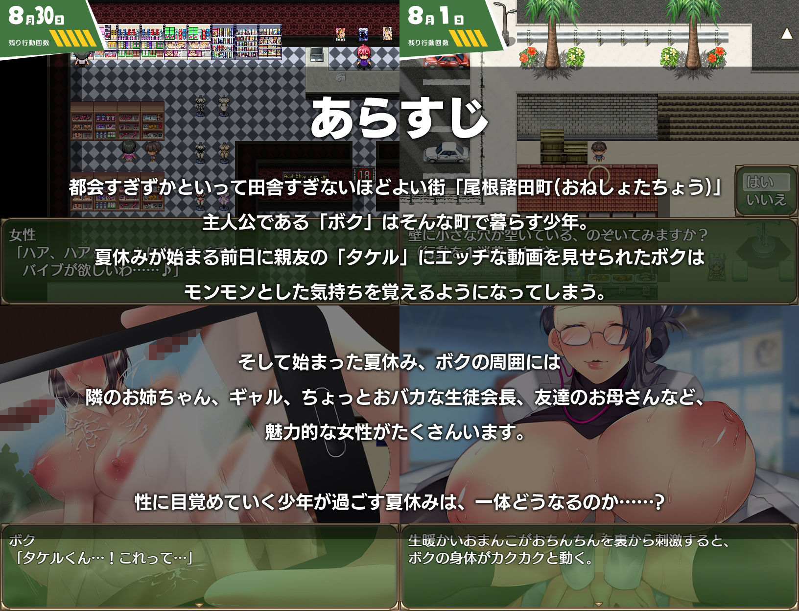 試し読み 1