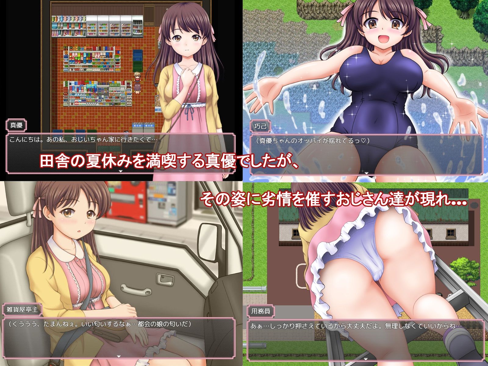 試し読み 2
