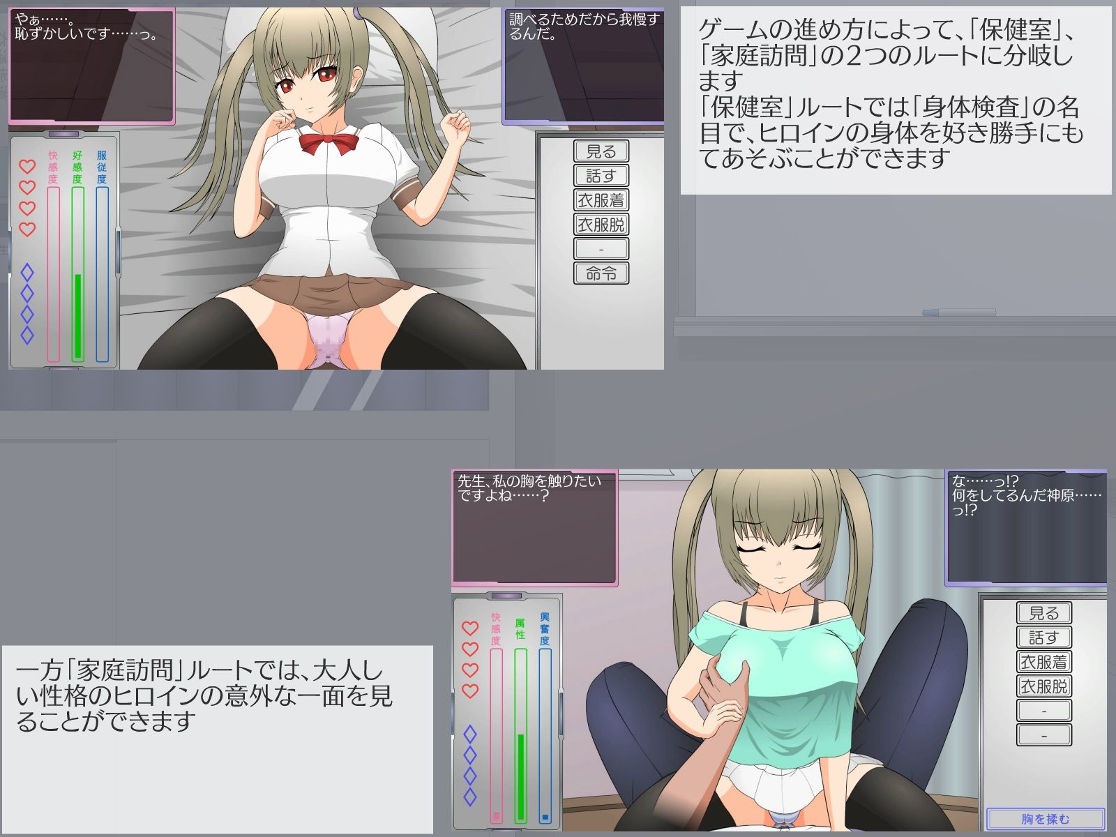試し読み 2