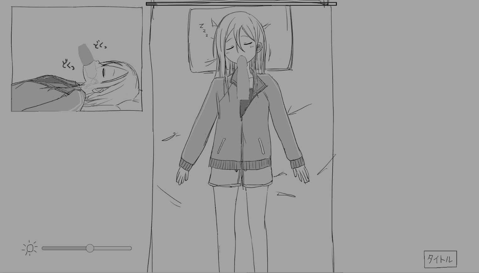 試し読み 9