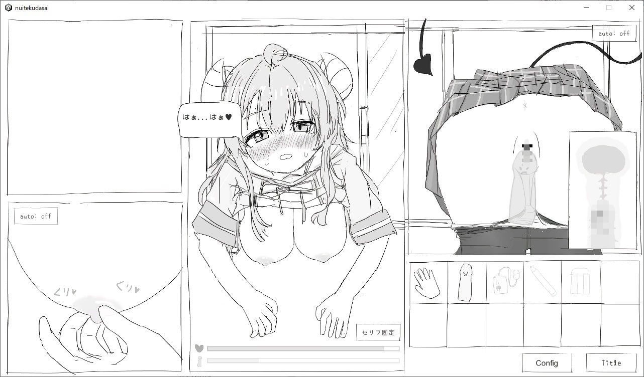 試し読み 7