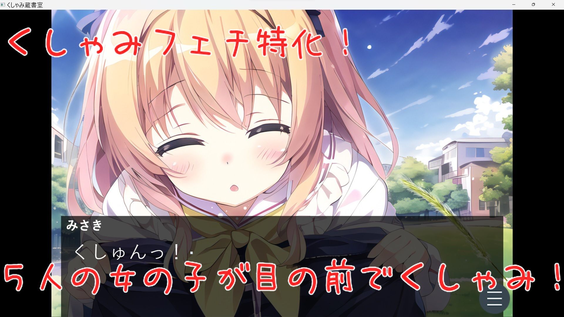 試し読み 1