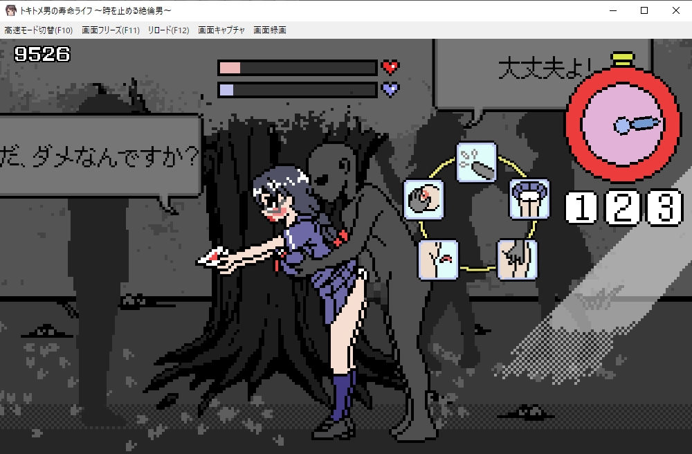 試し読み 9