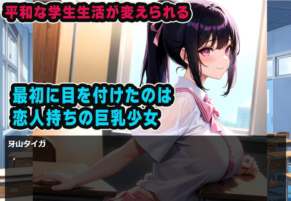 試し読み 2