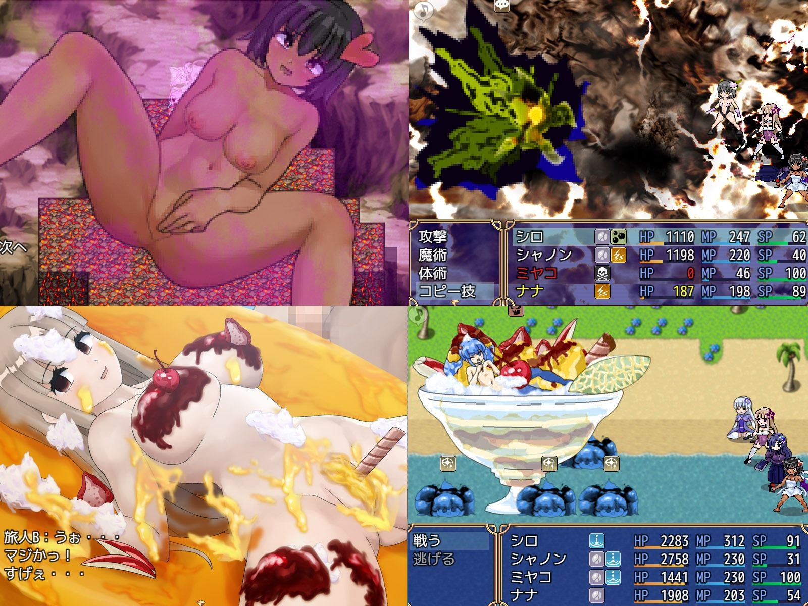 試し読み 2