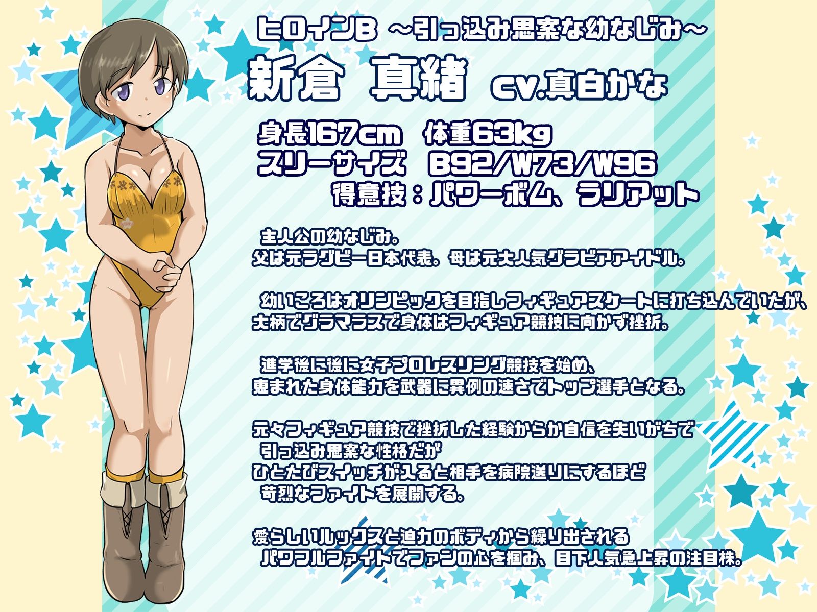 試し読み 7