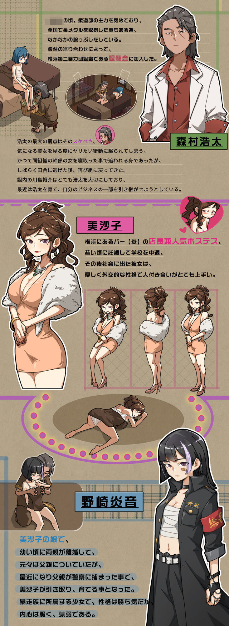 試し読み 5