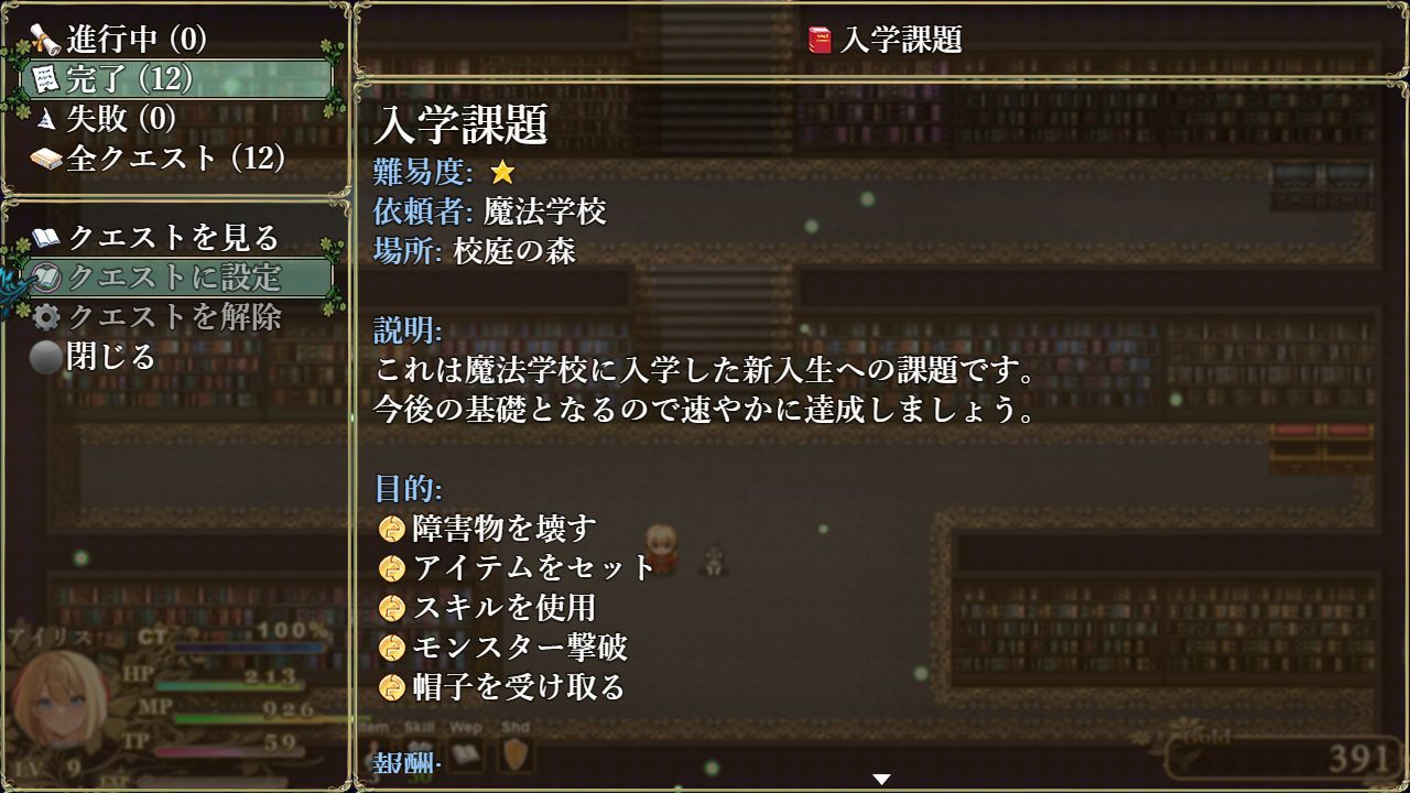 試し読み 4