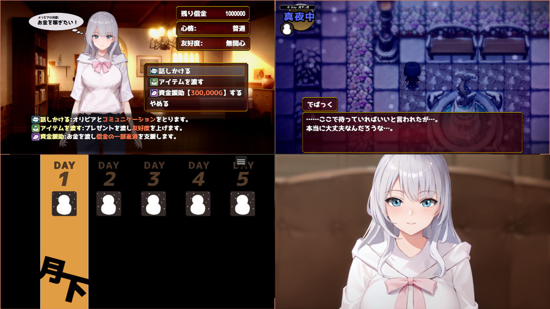 試し読み 3