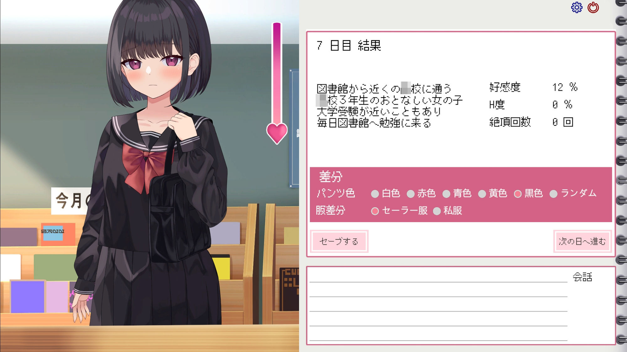 試し読み 9