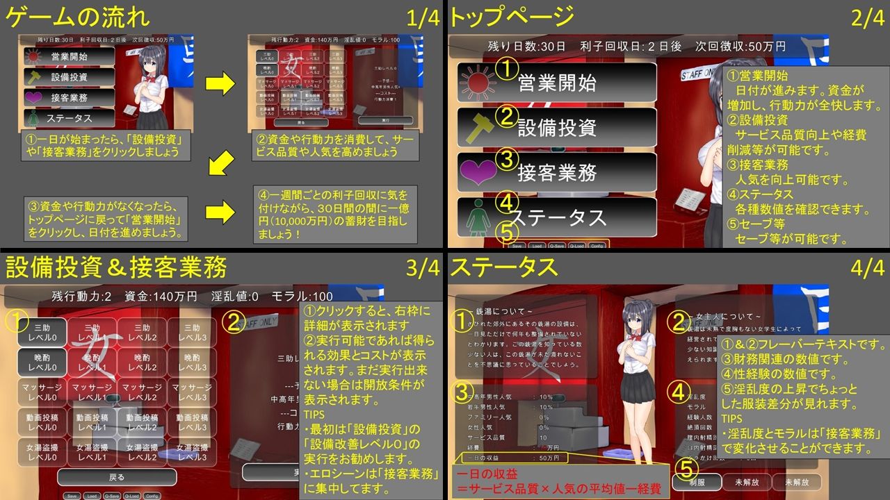 試し読み 2