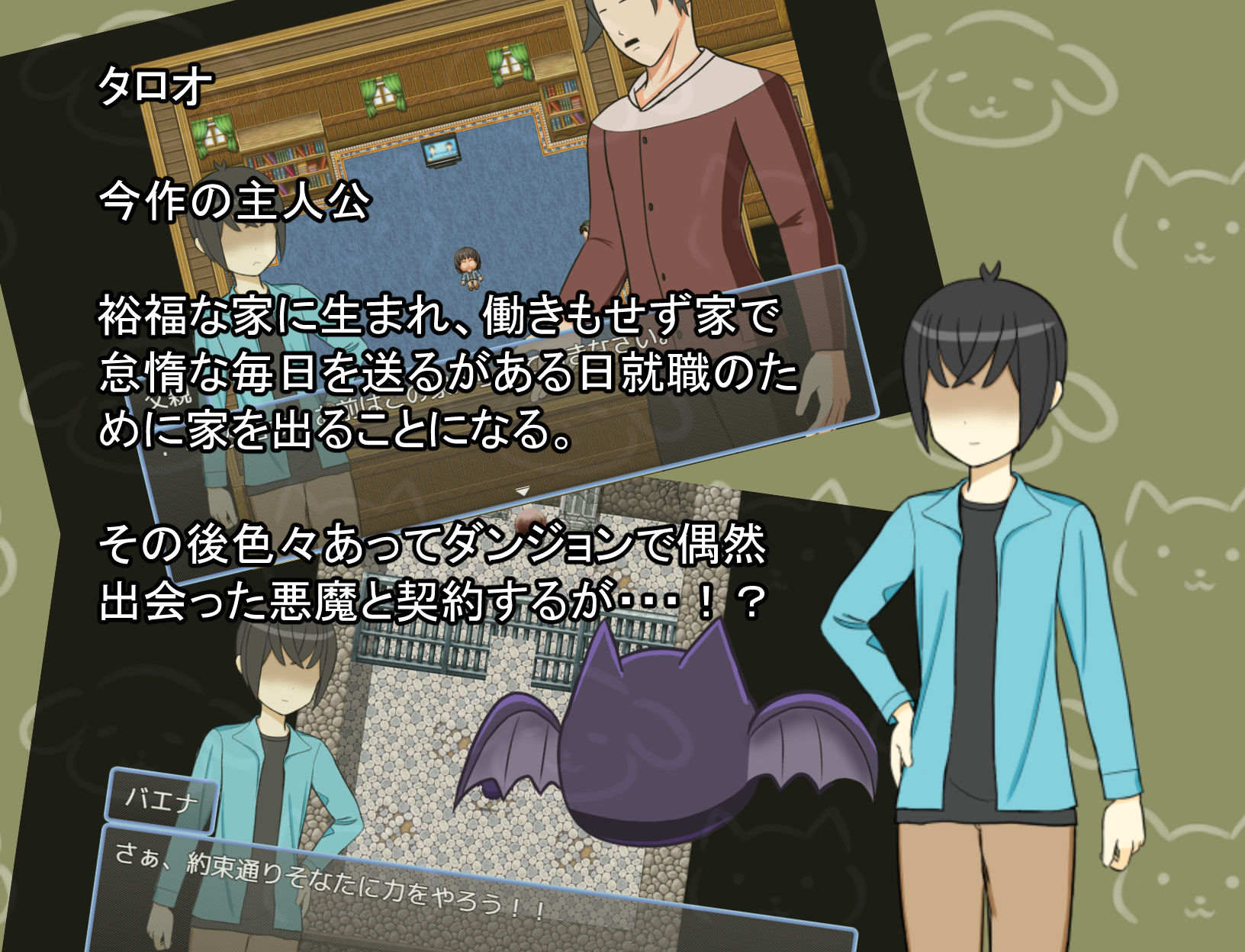 試し読み 4