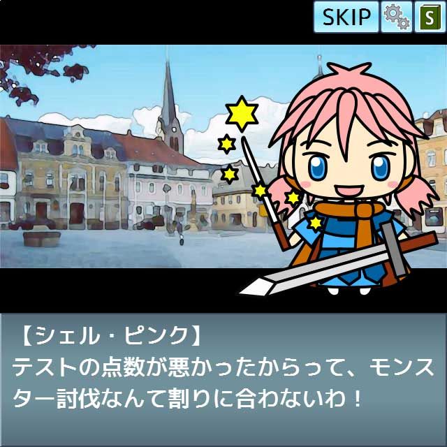 試し読み 7