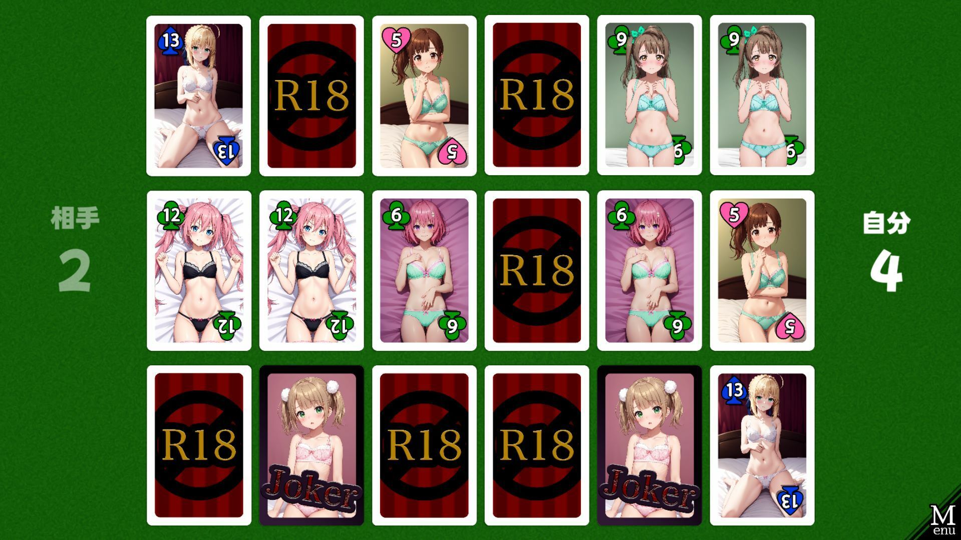 試し読み 6