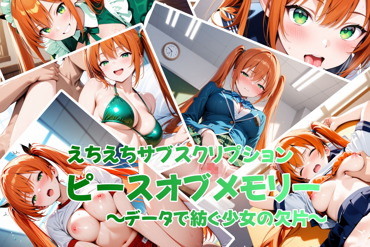試し読み 9
