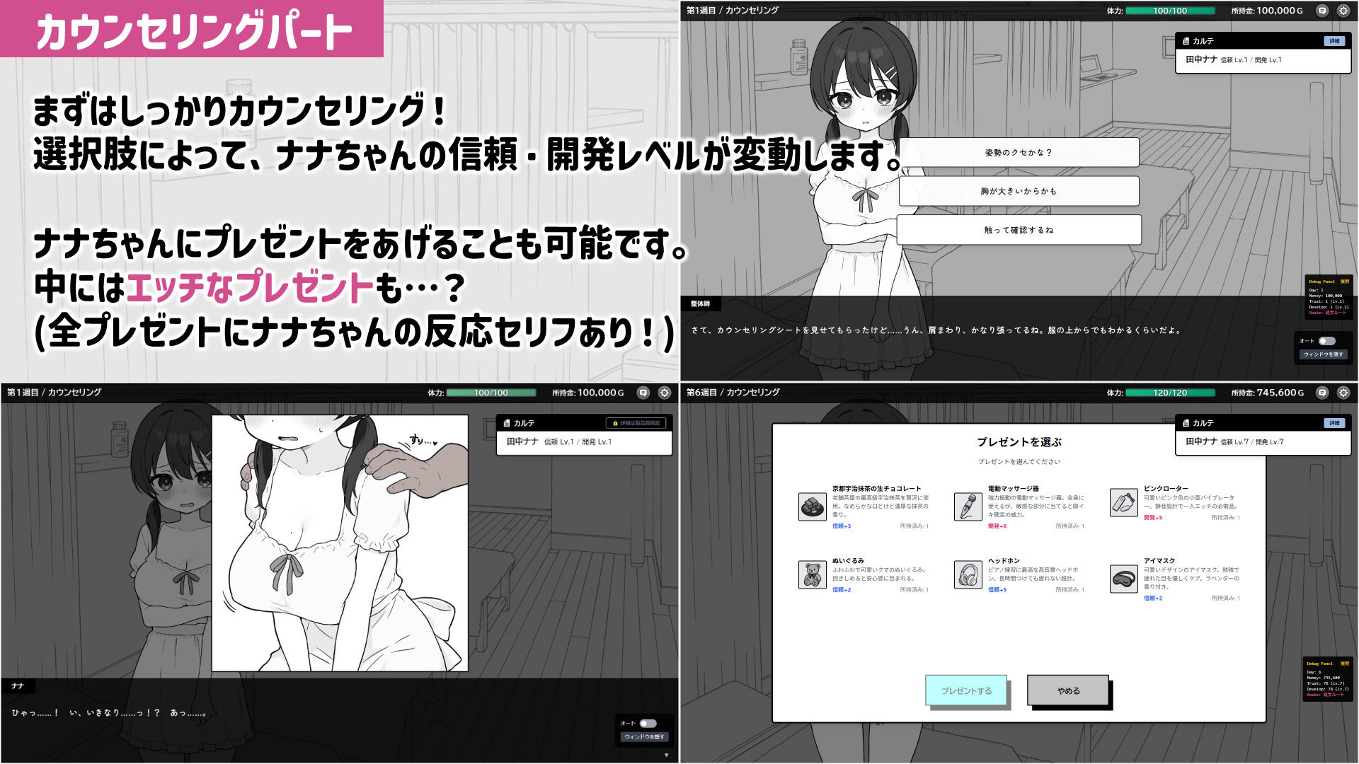 試し読み 4