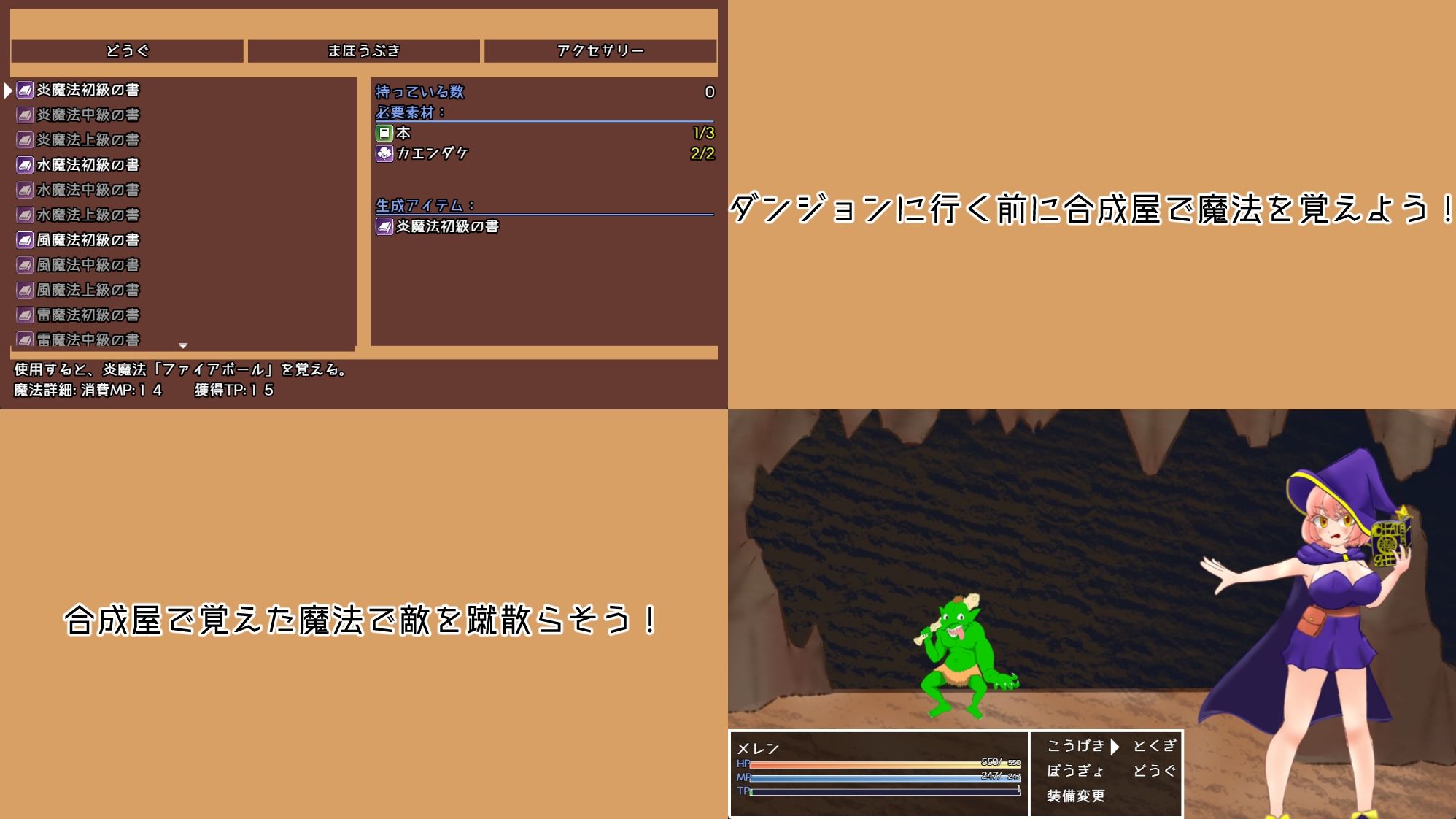 試し読み 2