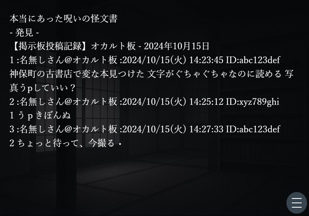 試し読み 1