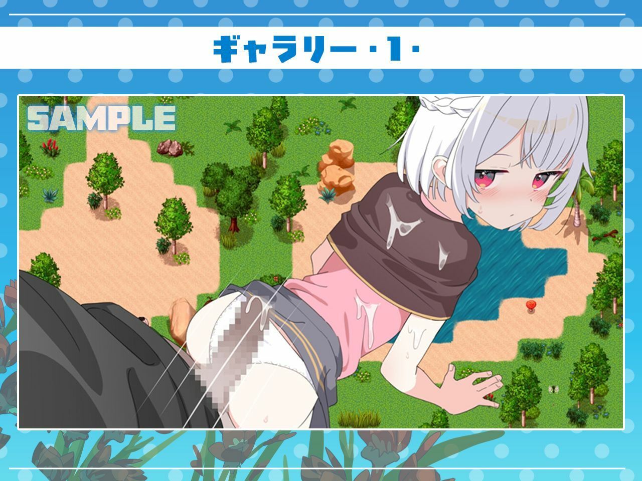 試し読み 8