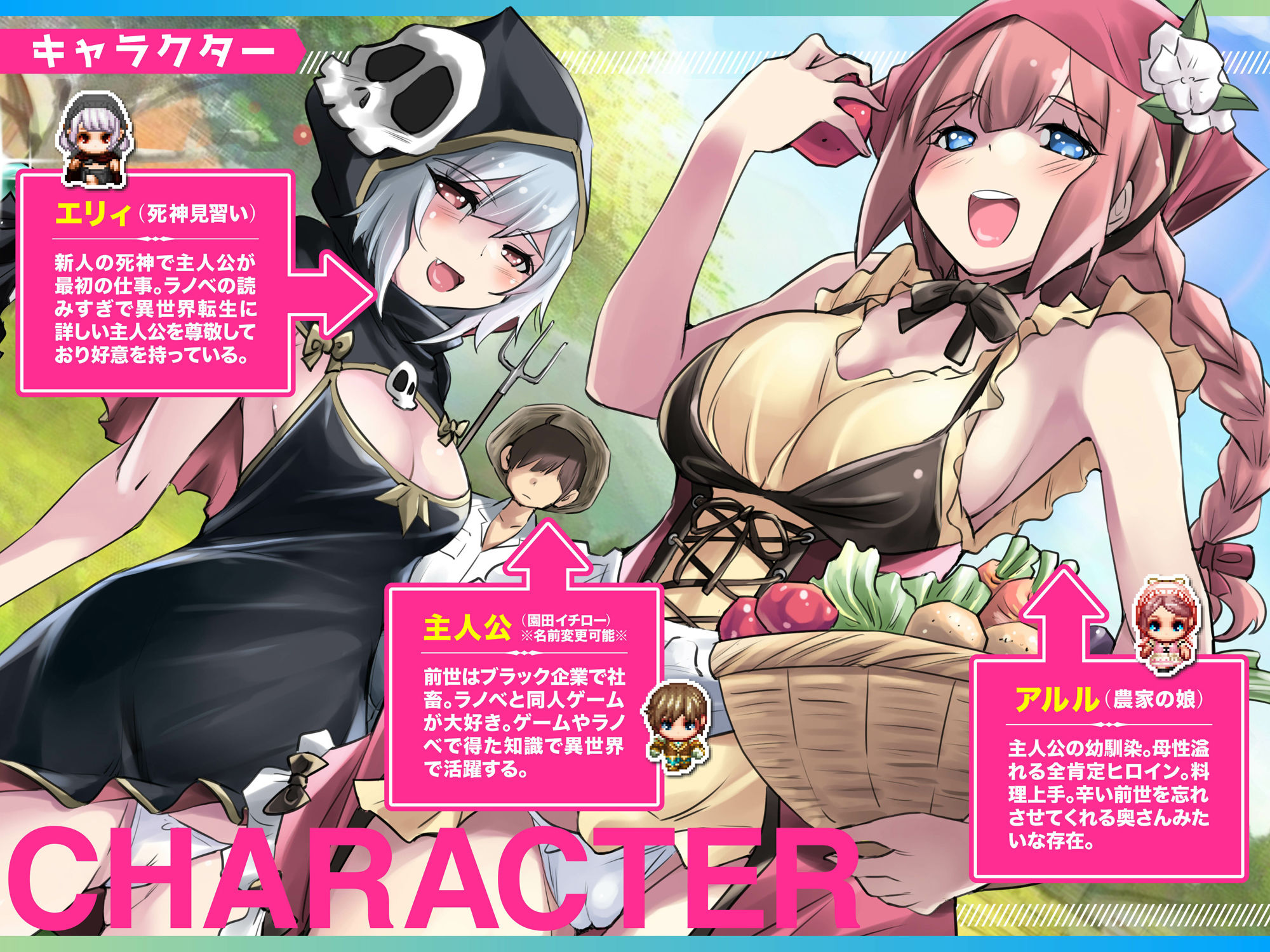 試し読み 2