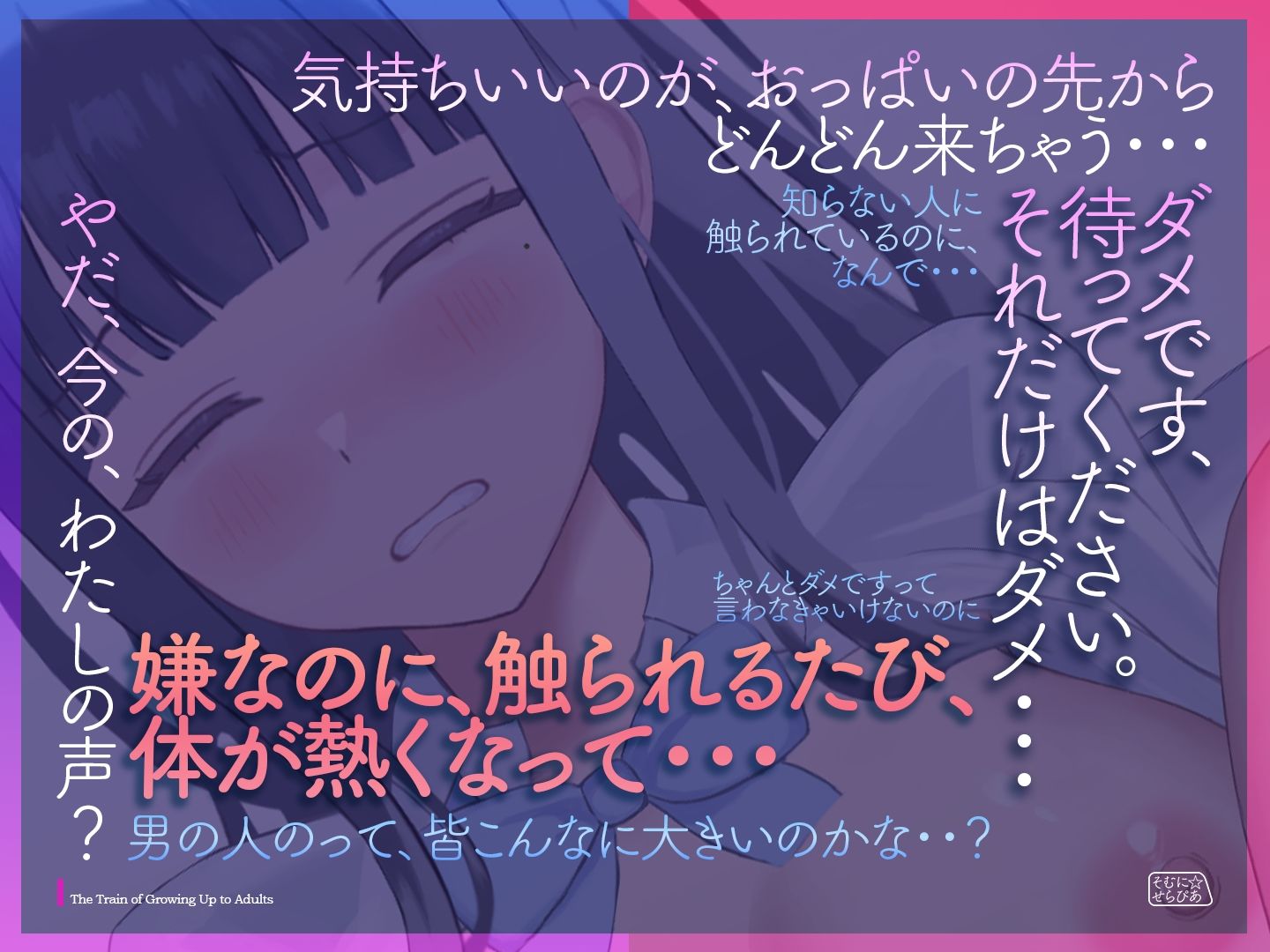 試し読み 8