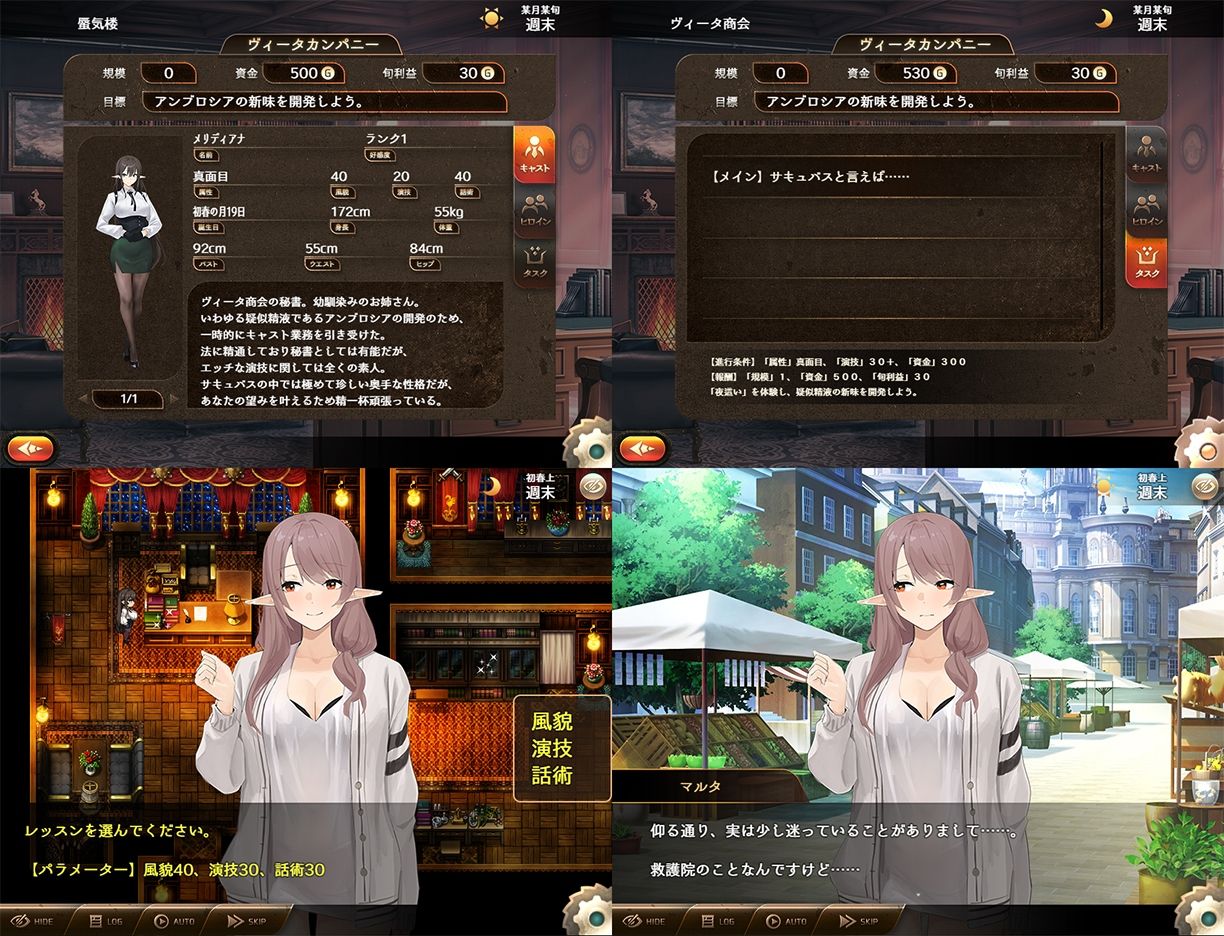 試し読み 2
