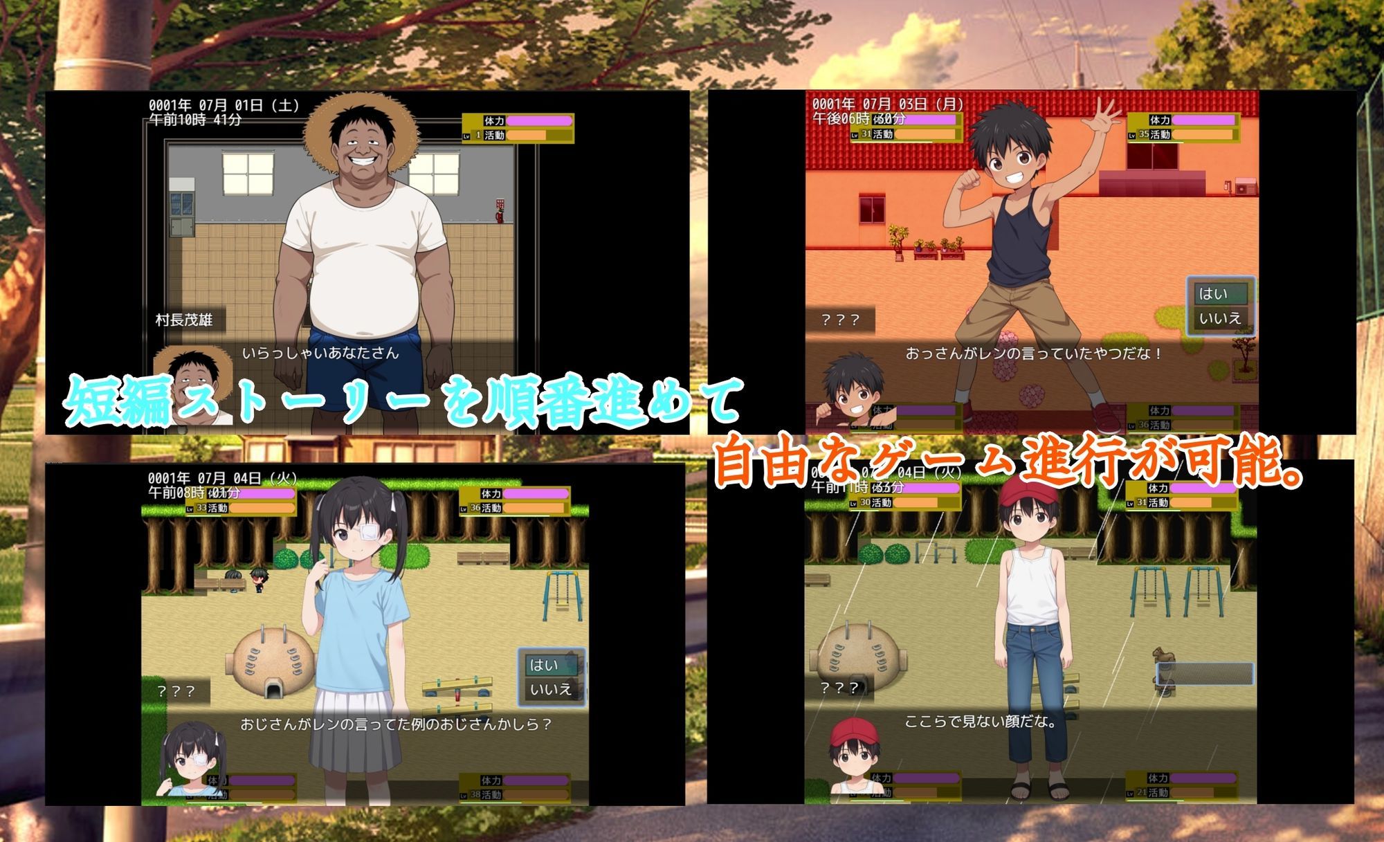 試し読み 2
