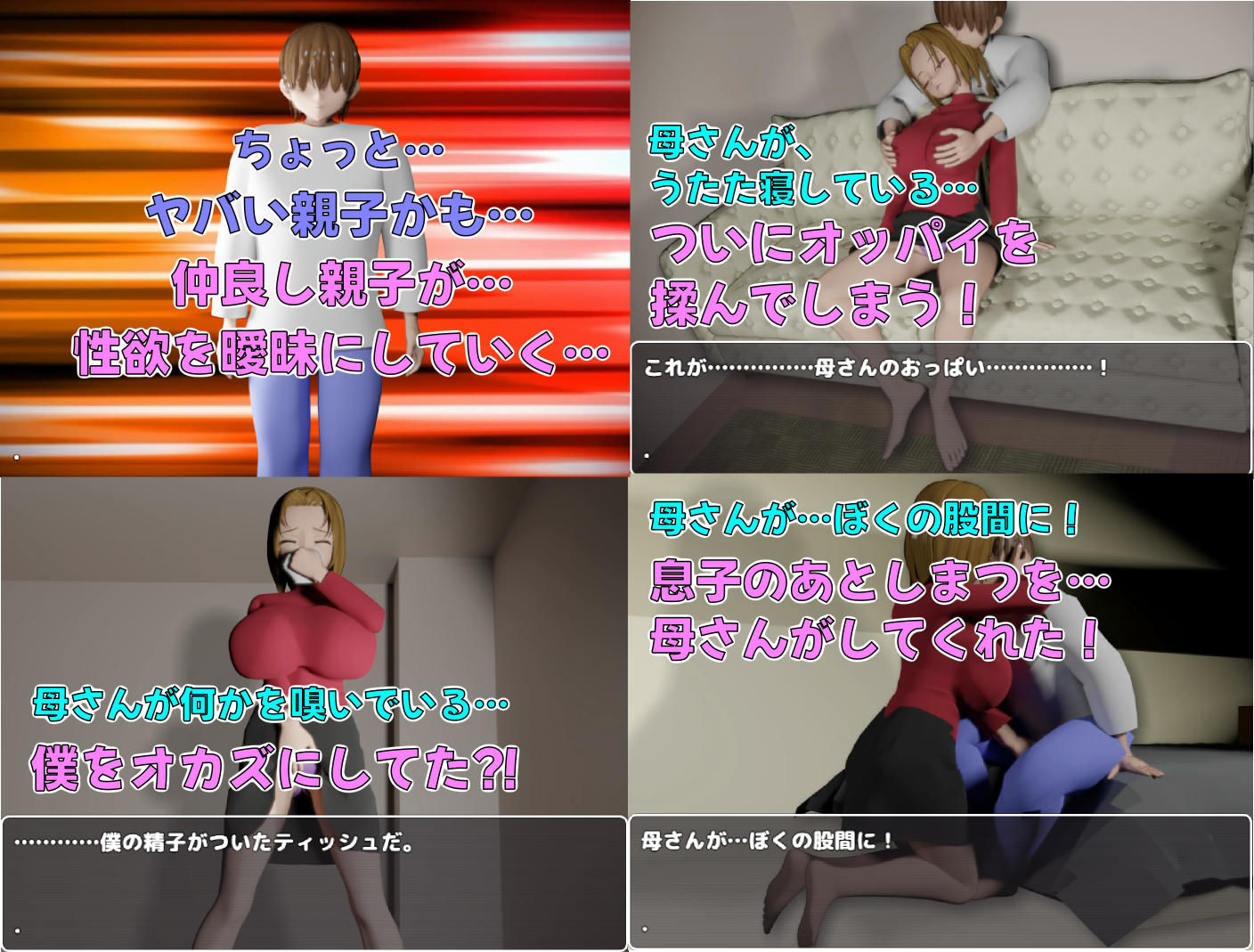 試し読み 3